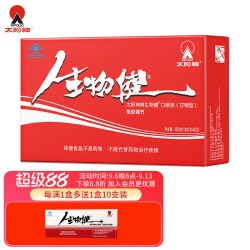 太阳神 生物健口服液(甘菊型) 40支礼盒装 免疫调节增强抵抗力
