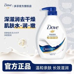 多芬 沐浴露乳液1kg深层营润滋养美肤大容量官方正品店男女士