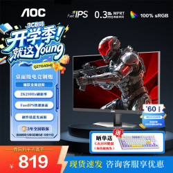 AOC Q27G40E 27英寸显示器 2K高清 180Hz FastIPS 快速液晶1msGTG  HDR10  低蓝光不闪 电竞小钢炮