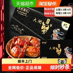 仲秋 大闸蟹礼券蟹卡提货卡礼品卡鲜活螃蟹券中秋礼盒定制