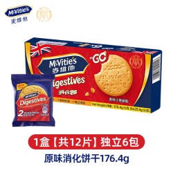 麦维他 牛奶巧克力全麦消化饼干进口零食独立小包粗粮健身下午茶