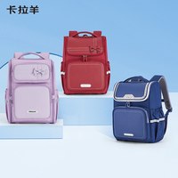 卡拉羊 拍两件！卡拉羊小学生书包大容量减5维负防下坠礼盒装