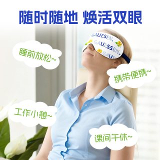 甘医生 医用蒸汽眼罩热敷缓解眼睛疲劳干眼症治疗护眼贴眼部叶黄素