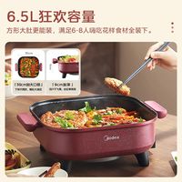 美的 电火锅电煮锅 6.5升大容量 MC-HGE3030T03