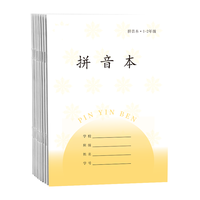 誉禾 拼音本 36K 24张 10本装 作业本