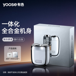 有色 剃须刀便携合金电动刮胡刀MINI2.0同款MINIX2胡须刀礼盒  电镀银