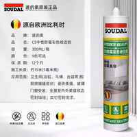 速的奥 防水防霉T2玻璃胶 旗舰款 300ml