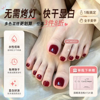 Candy Moyo CandyMoyo0毒水性指甲油免烤美甲持久显白不可撕拉 S53 诱惑暗红