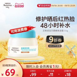 艾惟诺 燕麦冷萃霜面霜 55g
