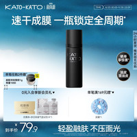 KATO-KATO 定妆喷雾持妆定妆控油防水防汗多云转雾喷雾-高定釉光-油皮适用 100ml