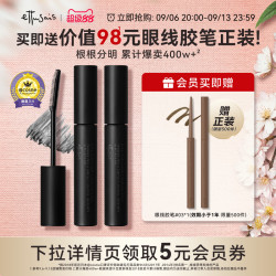 ettusais 防水 睫毛打底膏  磨砂黑 6g