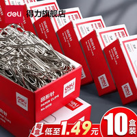 得力 29mm镀镍金属彩色3#回形针筒装办公用品大号防锈回型曲别针文具 镀镍回形针29mm-性价比-1000枚