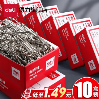 得力 29mm镀镍金属彩色3#回形针筒装办公用品大号防锈回型曲别针文具 镀镍回形针29mm-性价比-1000枚