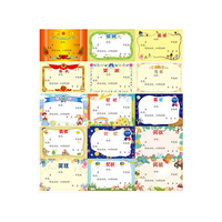 誉禾迷你小奖状贴纸创意卡通小学生幼儿奖励表扬贴有字无痕可粘贴手写荣誉奖状150贴 4260混装款