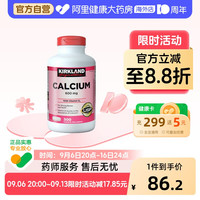 移动端、88VIP：科克兰 钙+维生素D3 碳酸钙600mg 500粒/瓶