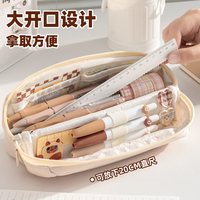 三年二班 大开口笔袋2026年新款女生大容量文具盒男孩文具袋耐脏简约多层铅笔盒女孩小众不撞款初中生 米白