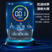 绿之源 黑精灵多功能测甲醛仪器智能甲醛检测高精度新房自用家测