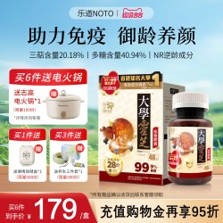 乐道 野生灵芝孢子粉胶囊破壁林芝袍子香港原装进口官方旗舰店