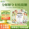 医食同源 抗糖丸日本原装进口内服甜蜜习惯阻断糖分阻糖控糖丸60粒3袋