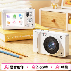 松典 DC309AI智能相机学生美颜自拍AI学习机高清旅游替CCD儿童礼物