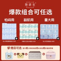移动端：她研社 卫生巾深藏BLUE姨妈巾防漏干爽量大组合装