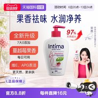 移动端：Intima 茵缇玛私处洗液私处清洗护理温和果香每日祛味保湿