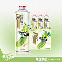 移动端：珠江啤酒 雪堡精酿冷萃柚香皮尔森 500ml*6罐