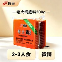 移动端：饭巢 重庆火锅底料正宗四川麻辣香锅料牛油麻辣烫冒菜底料家用商用
