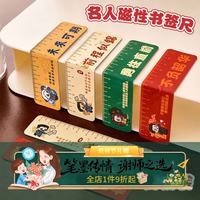 狮洛德 磁性书签4枚折叠书页夹开学礼物多功能励志文字直尺文具小礼品伴手礼独立包装