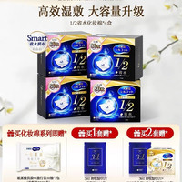 尤妮佳 化妆棉舒蔻黑盒1/2省水化妆棉湿敷棉片敷脸卸妆棉80片4盒