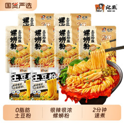 宛禾 螺蛳粉土豆粉方便速食柳州正宗懒人夜宵袋装