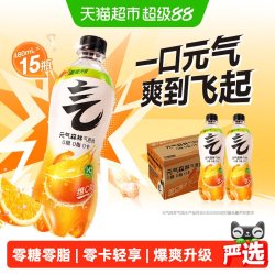 元气森林 维C橙味0糖0脂0卡气泡水480ml