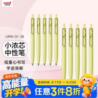 uni 三菱uni-ball one系列 小浓芯二代黄色中性笔0.38mm签字笔学生水笔套装 UMN-SF-38  10支
