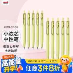 uni 三菱uni-ball one系列 小浓芯二代黄色中性笔0.38mm签字笔学生水笔套装 UMN-SF-38  10支
