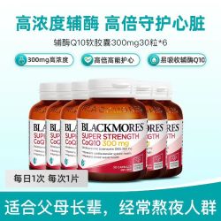 澳佳宝 高浓度300mg辅酶q10保护心肌熬夜护巢