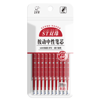 咔巴熊 ST双珠按动中性笔替芯 0.5mm 红色 10支装