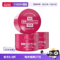 美润 资生堂尿素红罐护手霜100g*3支手部护理补水滋润修护嫩肤