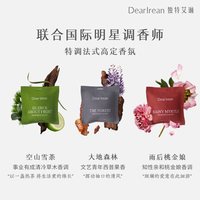 Dear Irean 车载香薰家用卧室香氛汽车香水摆件香氛持久