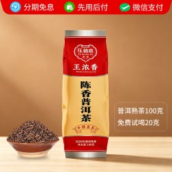 压箱底 老茶行七年陈香普洱茶熟茶云南茶叶黑茶自己喝的散装口粮茶