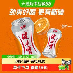 健力宝 无糖橙蜜味运动碳酸饮料整箱电解质功能饮料汽水无糖饮料
