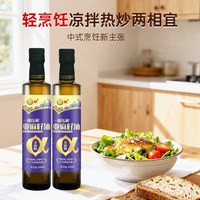 一江秋 冷榨一级纯亚麻籽油500ML*4瓶装凉拌沙拉可用胡麻油植物油