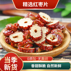 轻山悦色 红枣片罐装250克新货农家枣圈泡茶烘干枣片即食无核脆酥冲泡即食