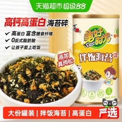 美好时光 喜之郎美好时光肉松原味拌饭海苔碎罐装饭团包饭寿司材料儿童零食