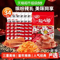 88VIP：卫龙 缤纷辣条大礼包571g