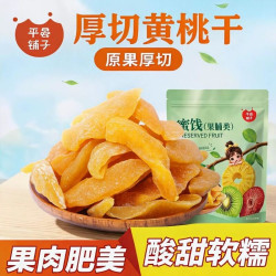 平晏铺子 新货黄桃干桃肉干水蜜桃果干果脯蜜饯黄桃干休闲零食