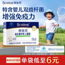 合生元 益生菌儿童官方原味30袋婴幼儿含双歧杆菌增强免疫力