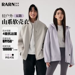 RA&RN 热爱如你 男女同款春季新款轻户外山系防水耐磨防晒软壳外套