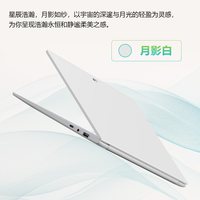 宏碁 非凡Go air 轻薄本 月影白（C5-210H、核显、32G、1T SSD）