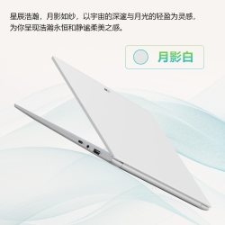 宏碁 非凡Go air 轻薄本 月影白（C5-210H、核显、32G、1T SSD）