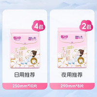 88VIP：七度空间 卫生巾天山绒棉极薄透气250mm*40片+290mm*16片